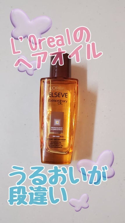 エルセーヴ エクストラオーディナリー オイル セラム/ロレアル パリ/ヘアオイルを使ったクチコミ(1枚目)