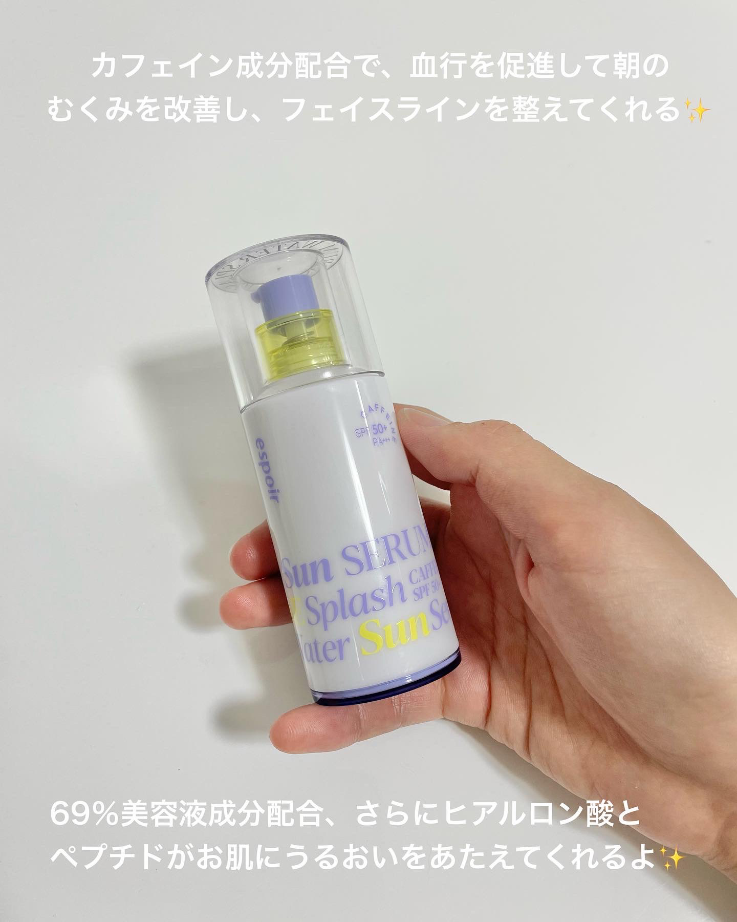 エスポア ウォータースプラッシュサンセラム/espoir/日焼け止めクリームを使ったクチコミ（3枚目）