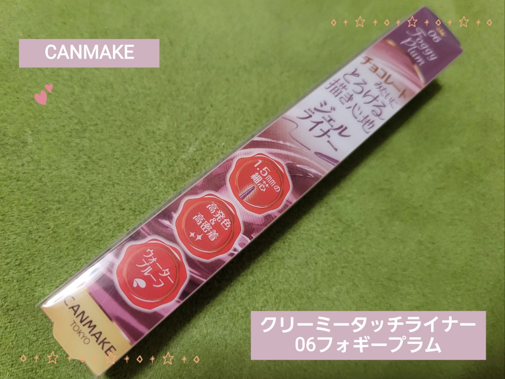 クリーミータッチライナー/キャンメイク/ジェルアイライナーを使ったクチコミ（1枚目）