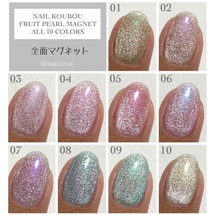 フルーツパールマグネット/ネイル工房/ジェルネイルを使ったクチコミ(4枚目)