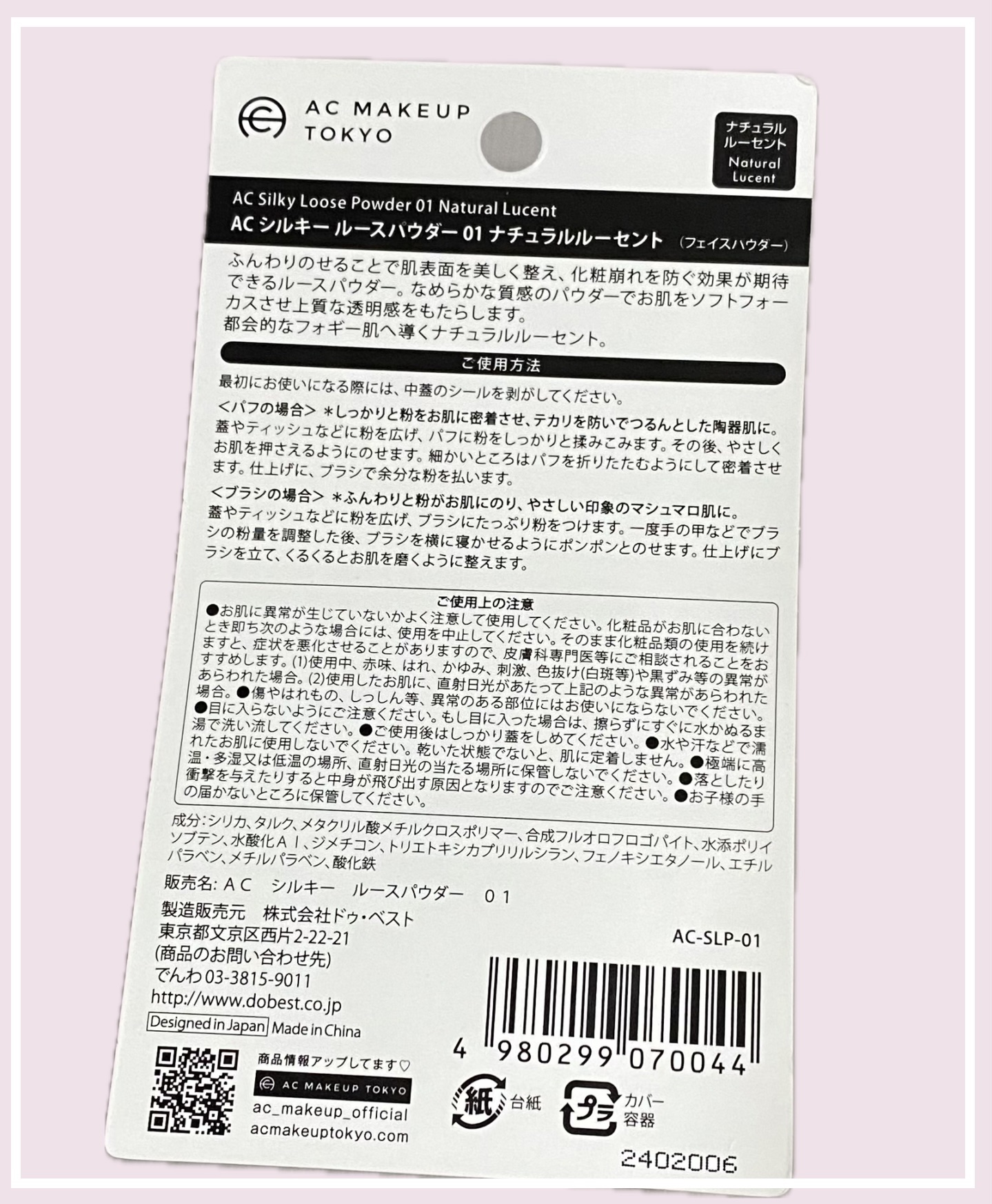 AC シルキールースパウダー 01 ナチュラルルーセント/AC MAKEUP/ルースパウダーを使ったクチコミ（2枚目）