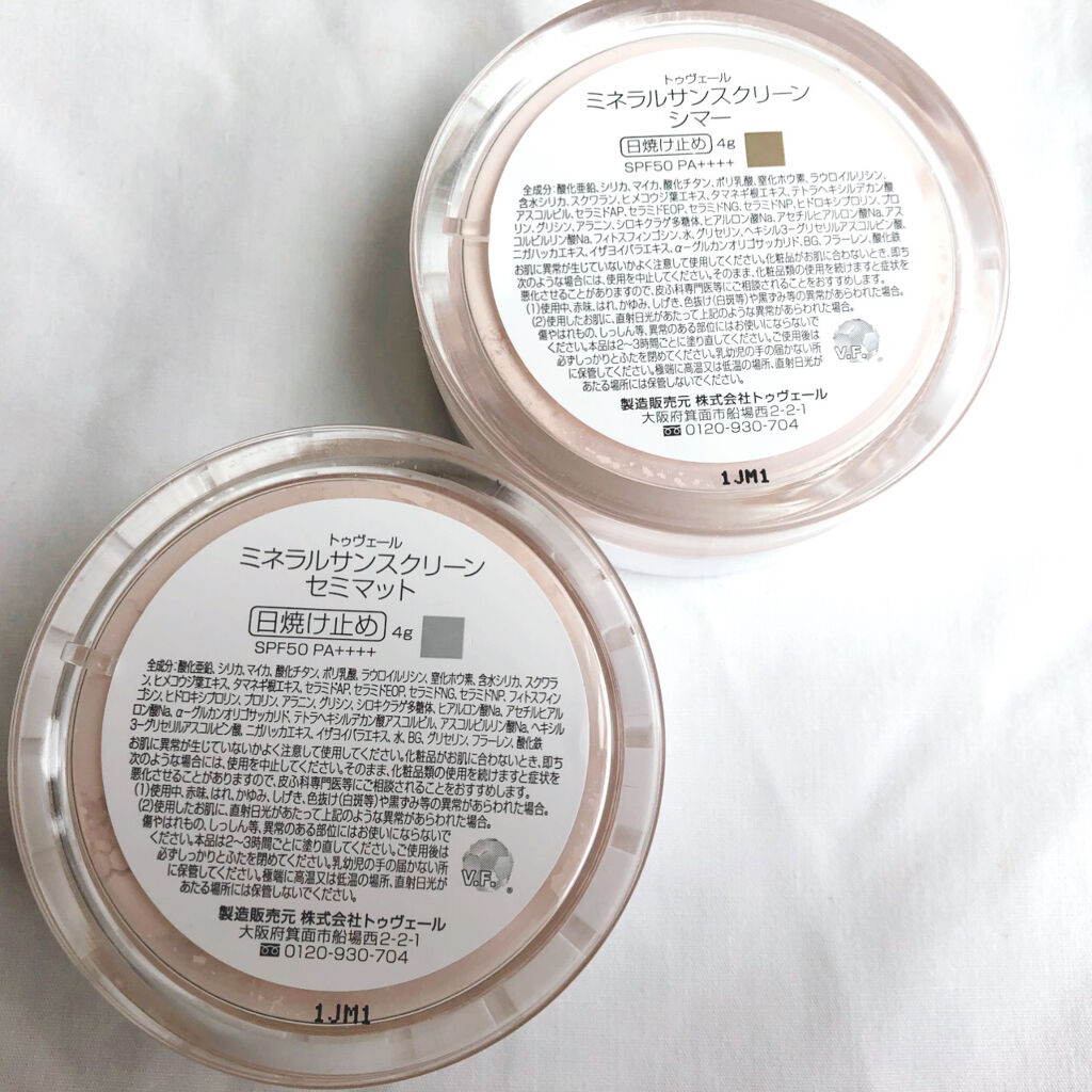 ミネラルサンスクリーン/TOUT VERT/日焼け止めパウダーを使ったクチコミ（2枚目）