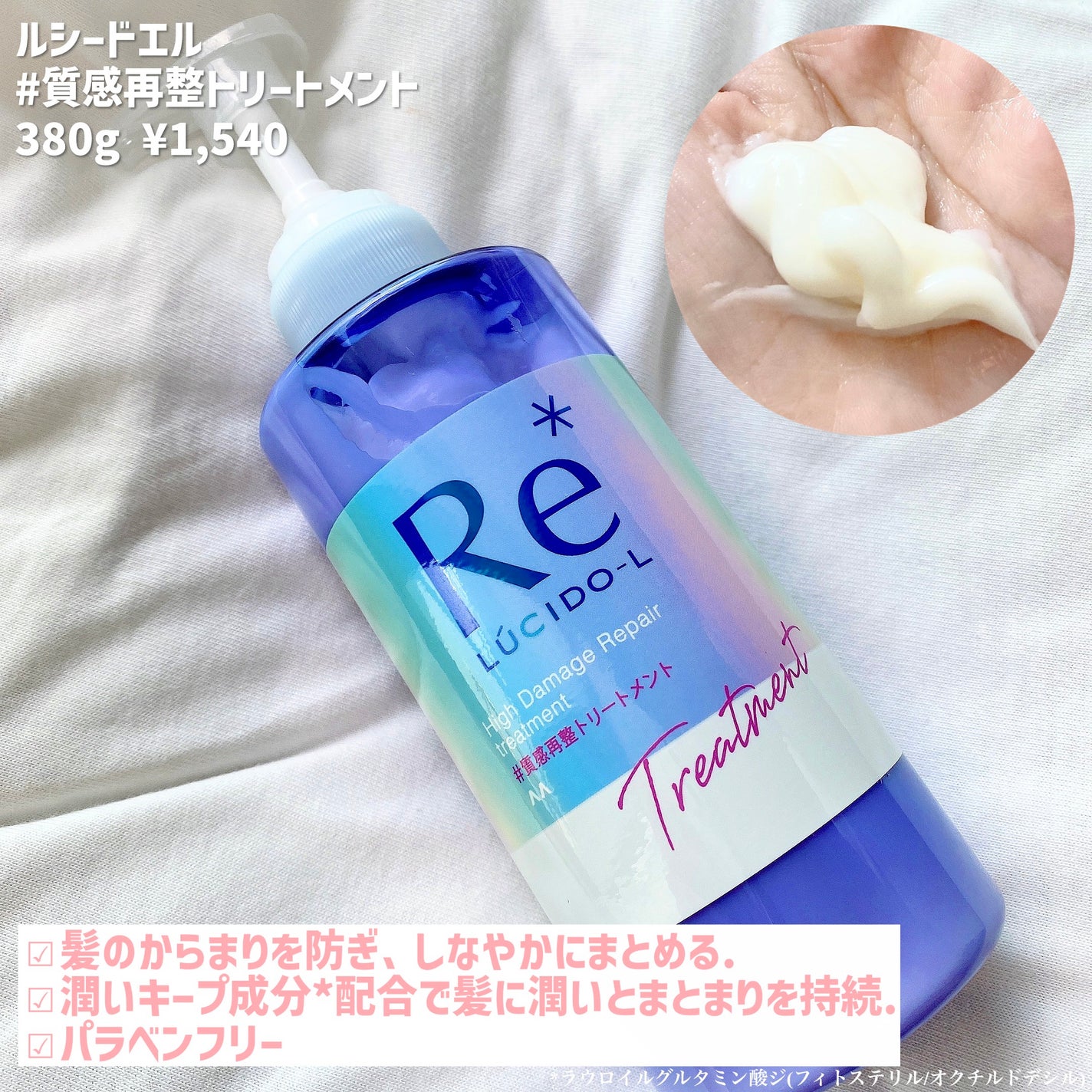 #質感再整シャンプー/トリートメント /ルシードエル/市販シャンプーを使ったクチコミ(3枚目)