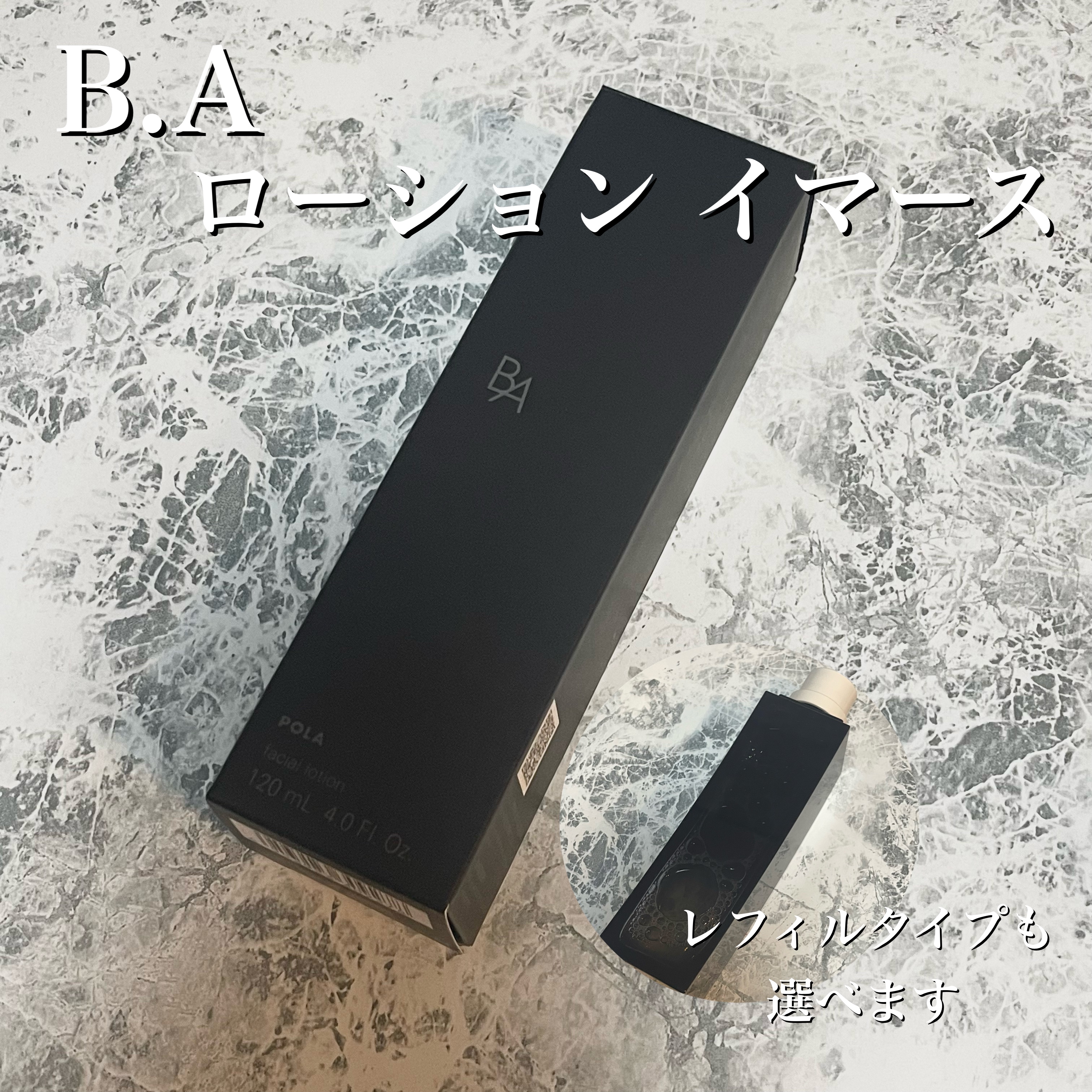 B.A プレシャスコレクション L&F/B.A/スキンケアキットを使ったクチコミ（3枚目）