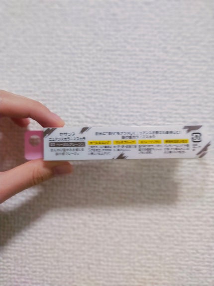 ニュアンスカラーマスカラ/CEZANNE/マスカラを使ったクチコミ(5枚目)