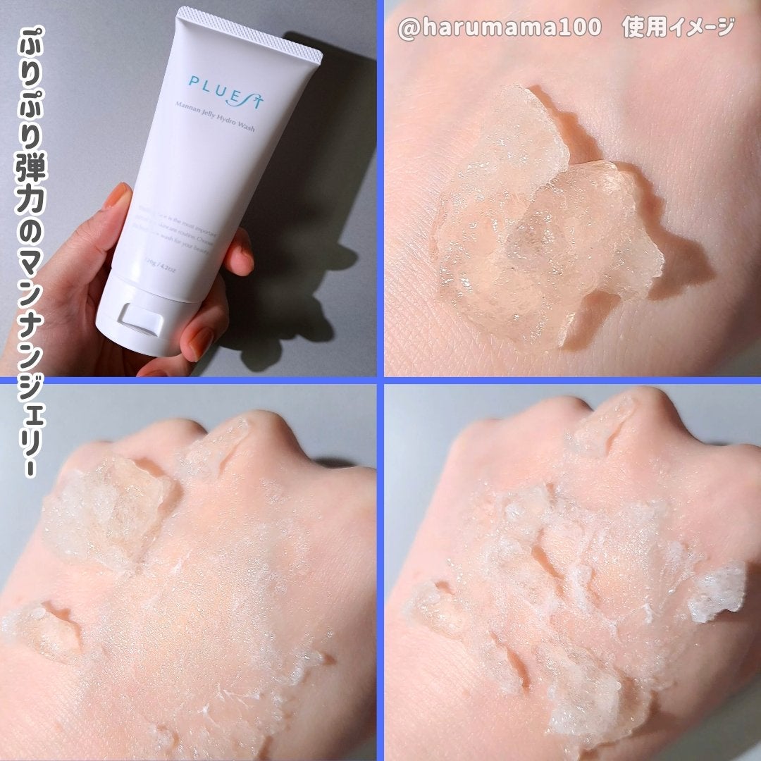 マンナンジェリーハイドロウォッシュ/PLUEST/洗顔料を使ったクチコミ(3枚目)