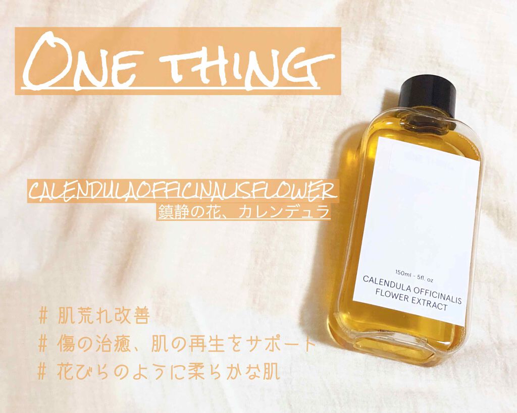 カレンデュラ化粧水/ONE THING/化粧水を使ったクチコミ(1枚目)