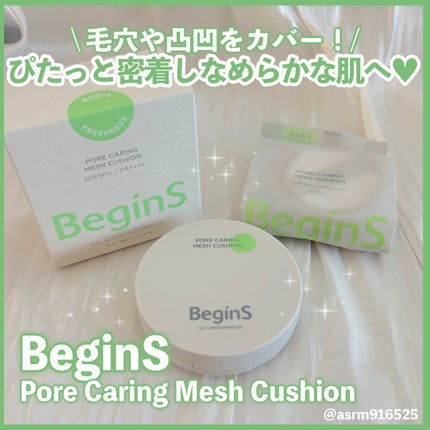 Pore Caring Mesh Cushion/BeginS by JUNGSAEMMOOL/クッションファンデーションを使ったクチコミ(1枚目)