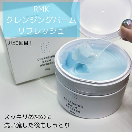 RMK クレンジングバーム リフレッシュ 2個セット クレンジングバーム リフレッシュ / RMKの口コミ | おすすめ順