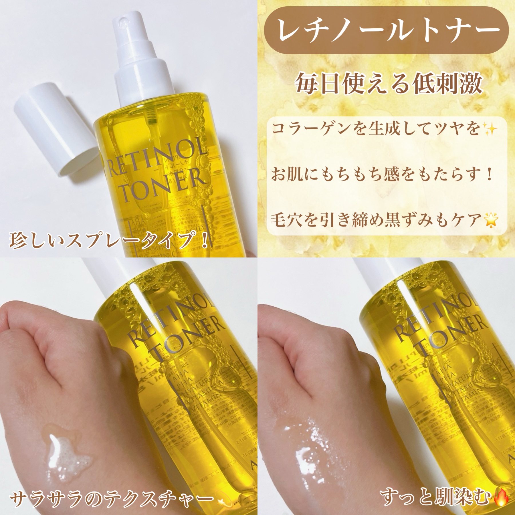 レチノールトナー/APLIN/ミスト状化粧水を使ったクチコミ（2枚目）