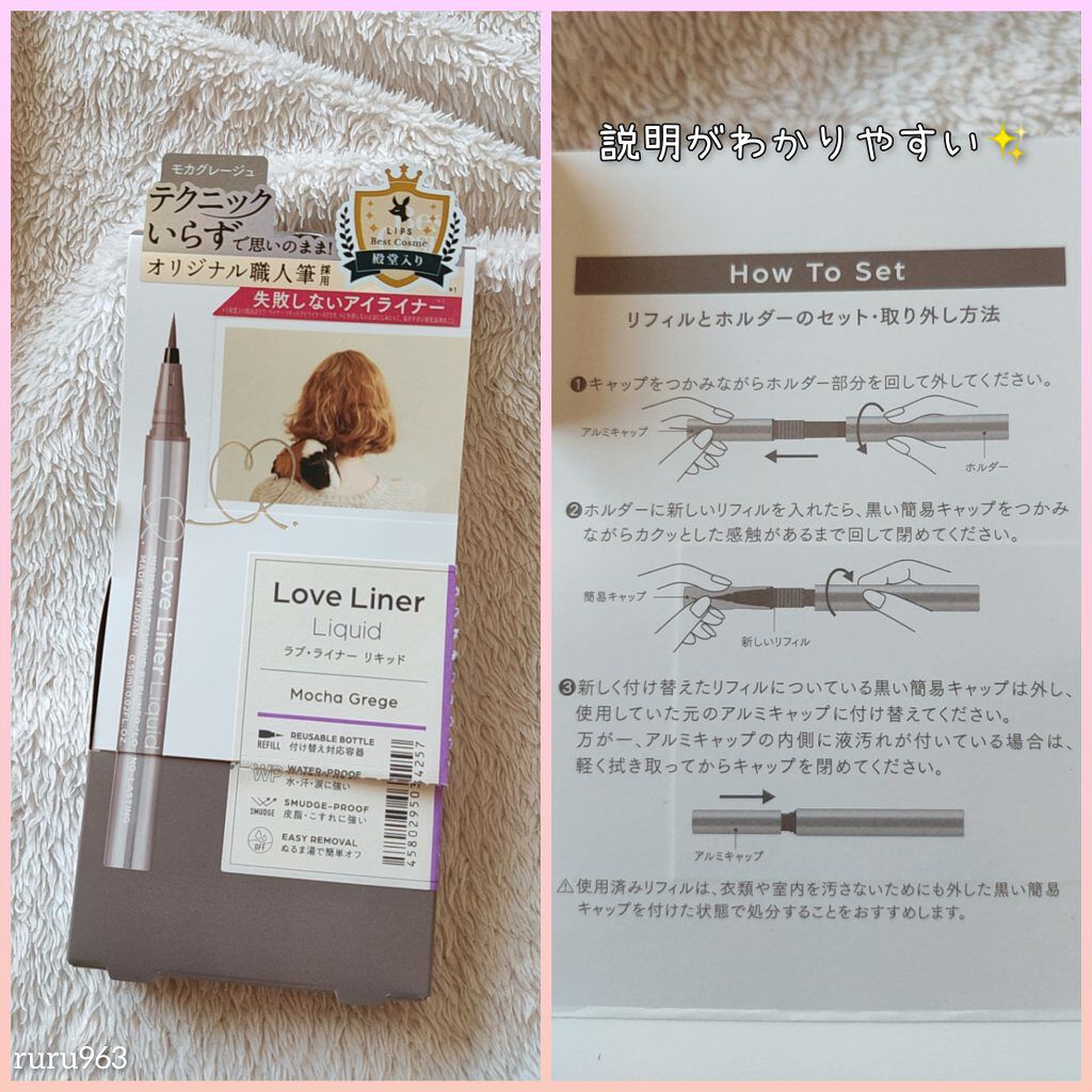 リキッドアイライナーR4/ラブ・ライナー/リキッドアイライナーを使ったクチコミ(2枚目)