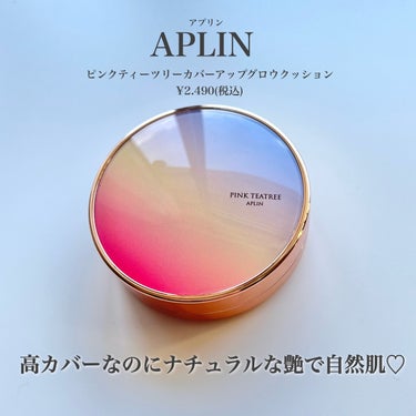 ピンクティーツリーカバーアップグロウクッション/APLIN/クッションファンデーションを使ったクチコミ（2枚目）