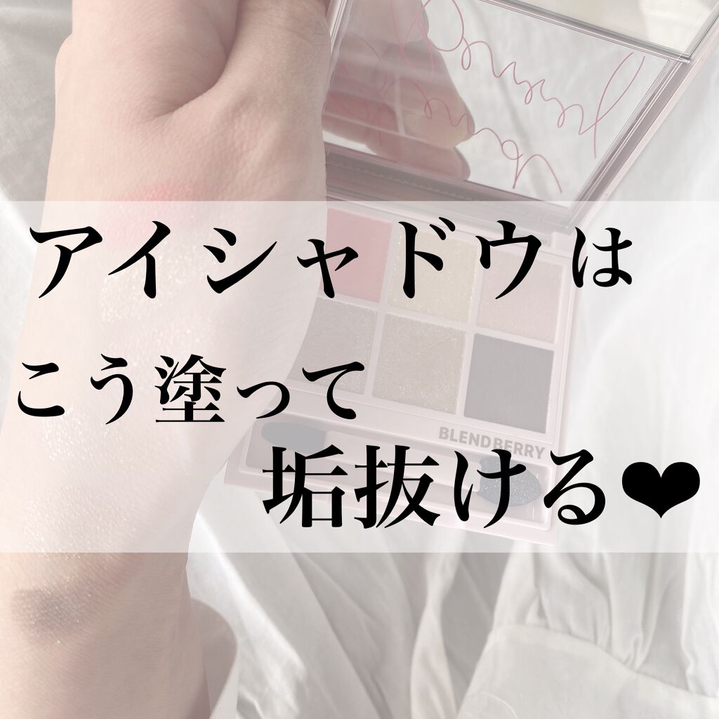 ぽのぱち on LIPS 「アイシャドウの塗り方ひとつで簡単に垢抜けます👀❤︎アイシャドウ..」(1枚目)