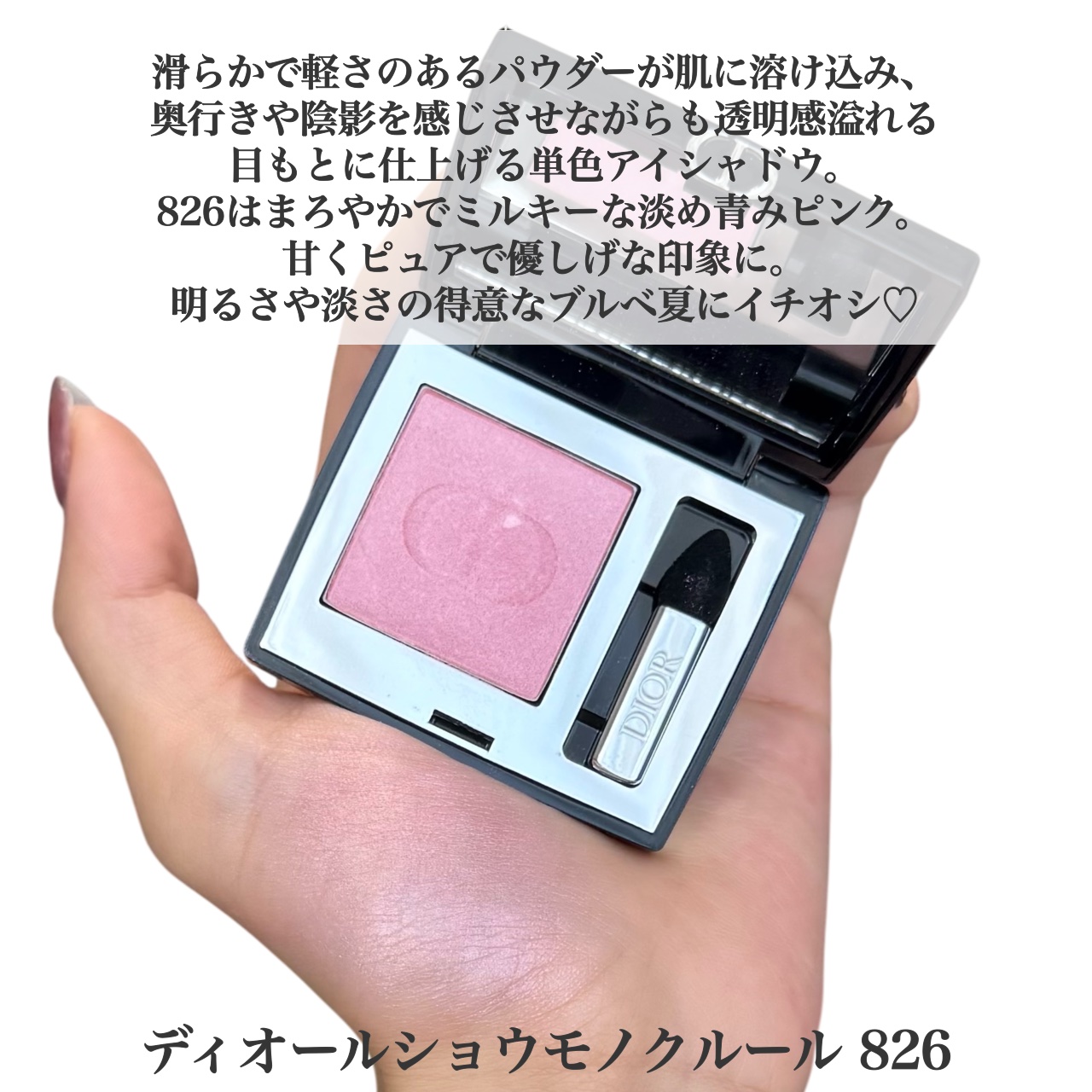 ディオールショウ モノ クルール/Dior/アイシャドウを使ったクチコミ（2枚目）