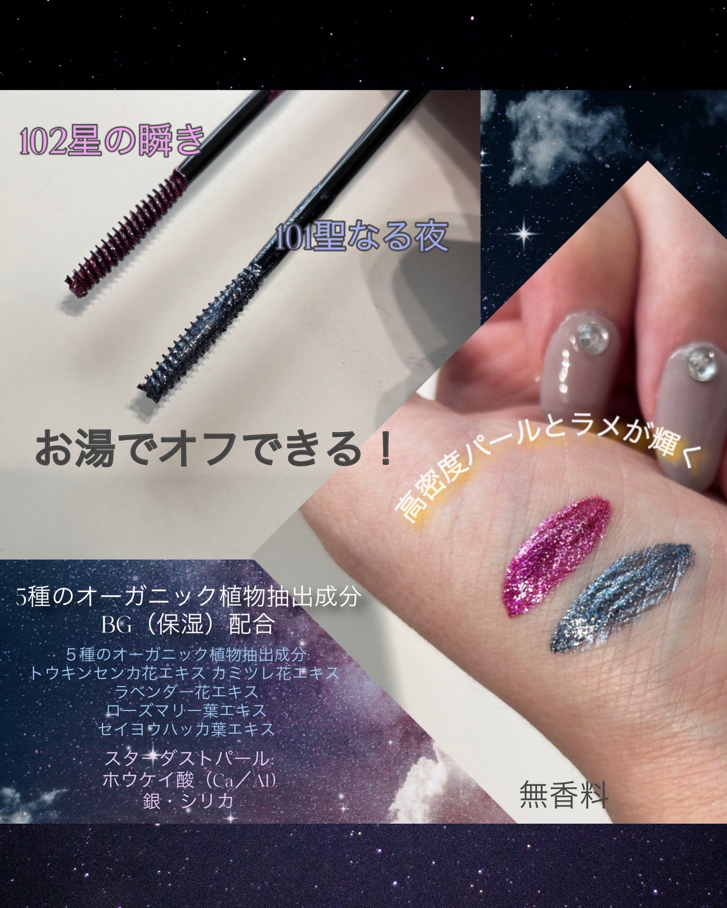 星空マスカラ /FASIO/マスカラを使ったクチコミ(2枚目)