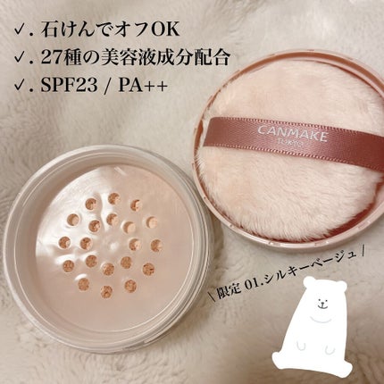 シルキールースモイストパウダー/キャンメイク/ルースパウダーを使ったクチコミ(2枚目)