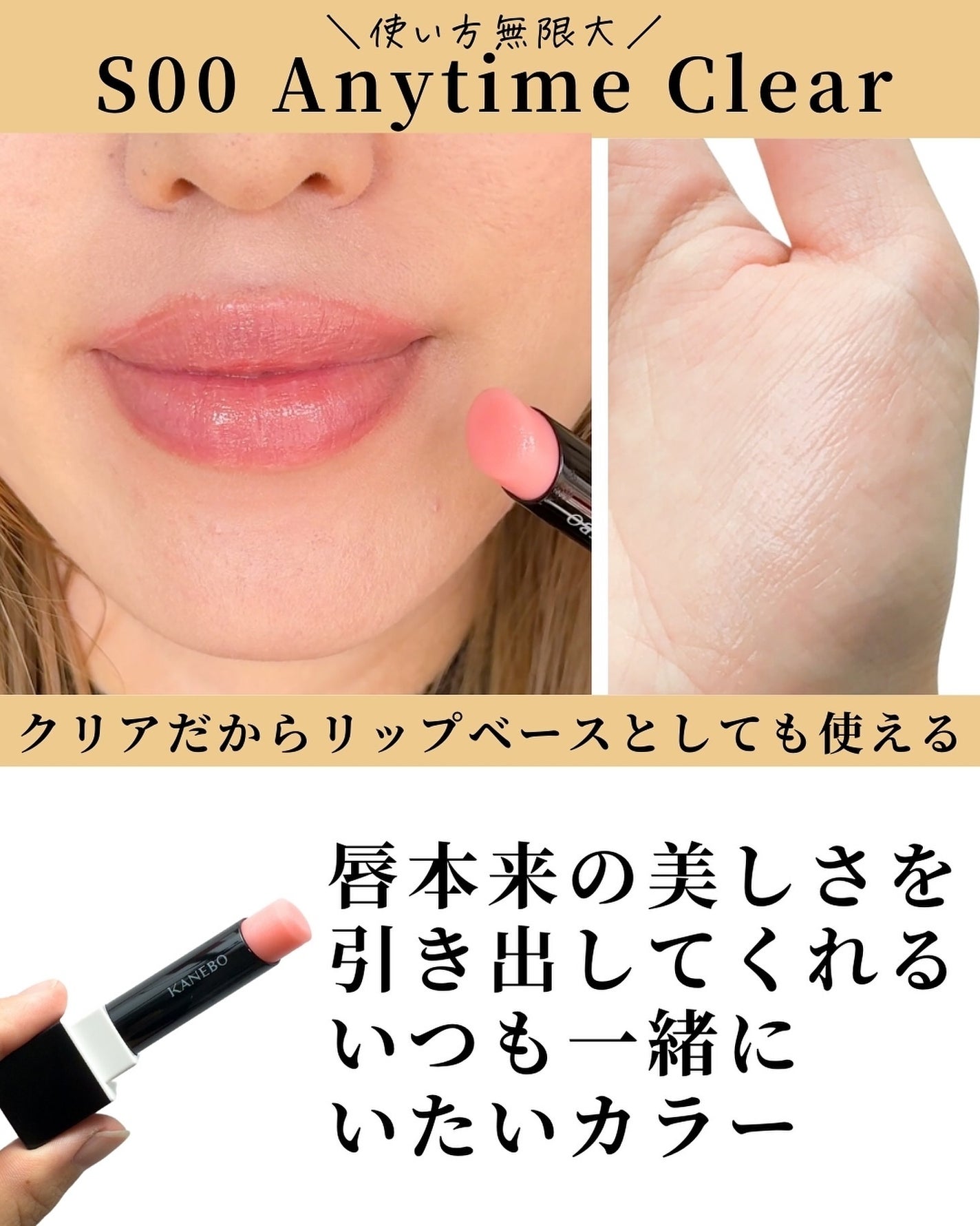 ルージュスターヴァイブラント/KANEBO/口紅を使ったクチコミ(4枚目)