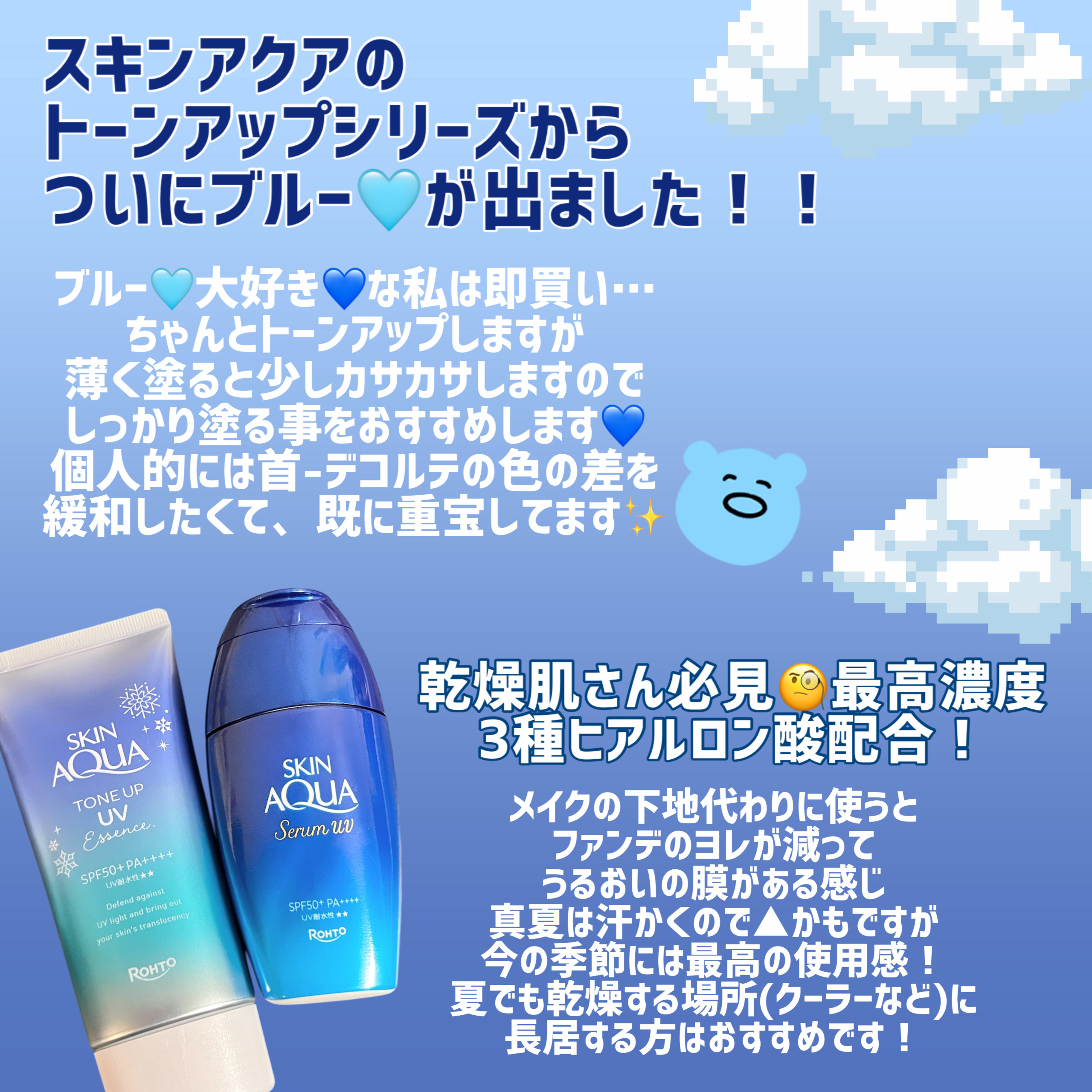 スキンアクア トーンアップUVエッセンス/スキンアクア/日焼け止めクリームを使ったクチコミ（2枚目）