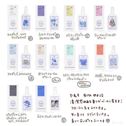 DRESS PERFUME/Kehlen/ファブリックミストを使ったクチコミ(2枚目)