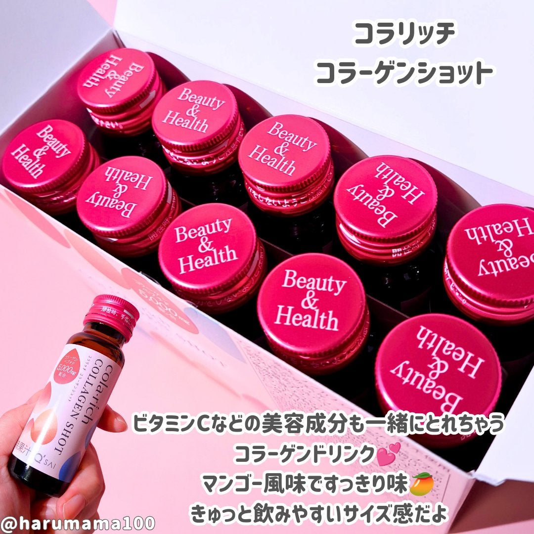 コラーゲンショット/コラリッチ/美容ドリンクを使ったクチコミ(2枚目)