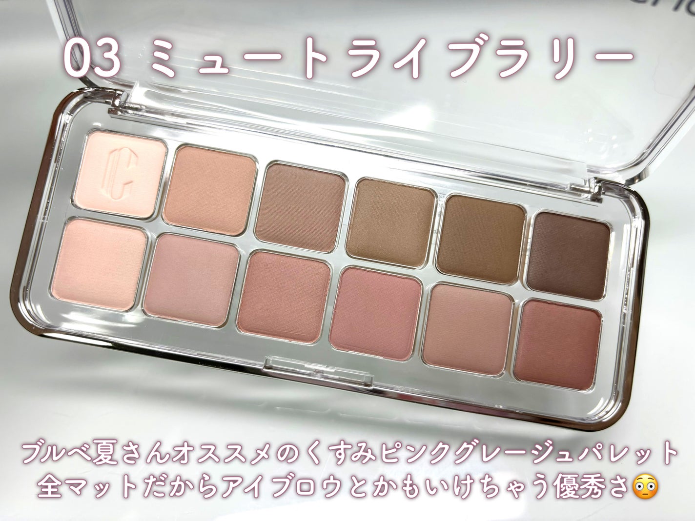 プロ アイ パレット エアー/CLIO/アイシャドウパレットを使ったクチコミ(4枚目)