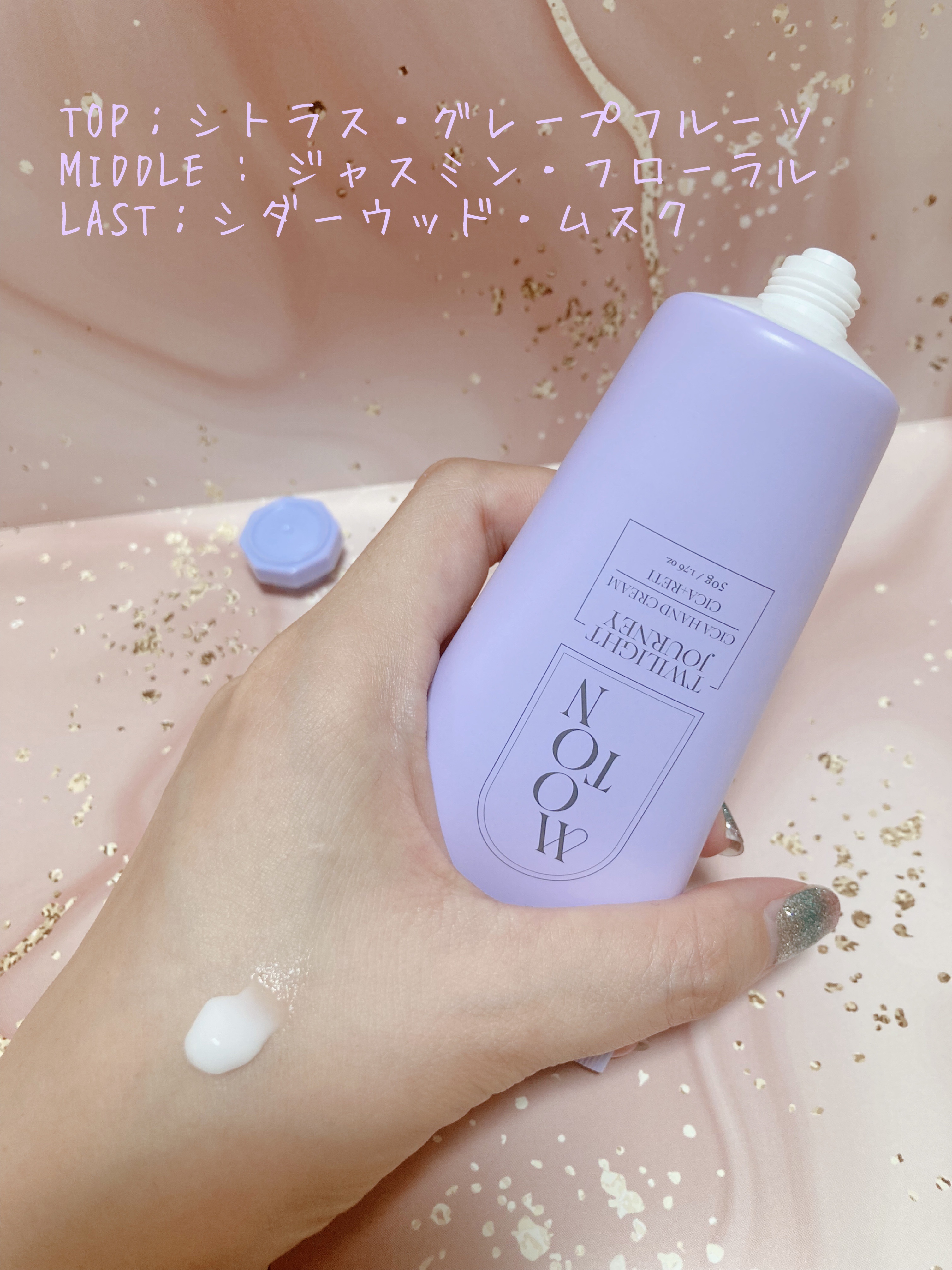 シルクハンドクリーム TWILIGHT JOURNEY/MOTON/ハンドクリームを使ったクチコミ（2枚目）