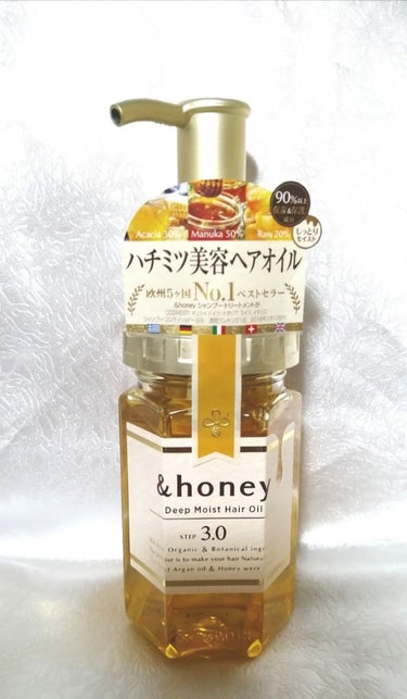 ディープモイスト ヘアオイル3.0/&honey/ヘアオイルを使ったクチコミ（1枚目）