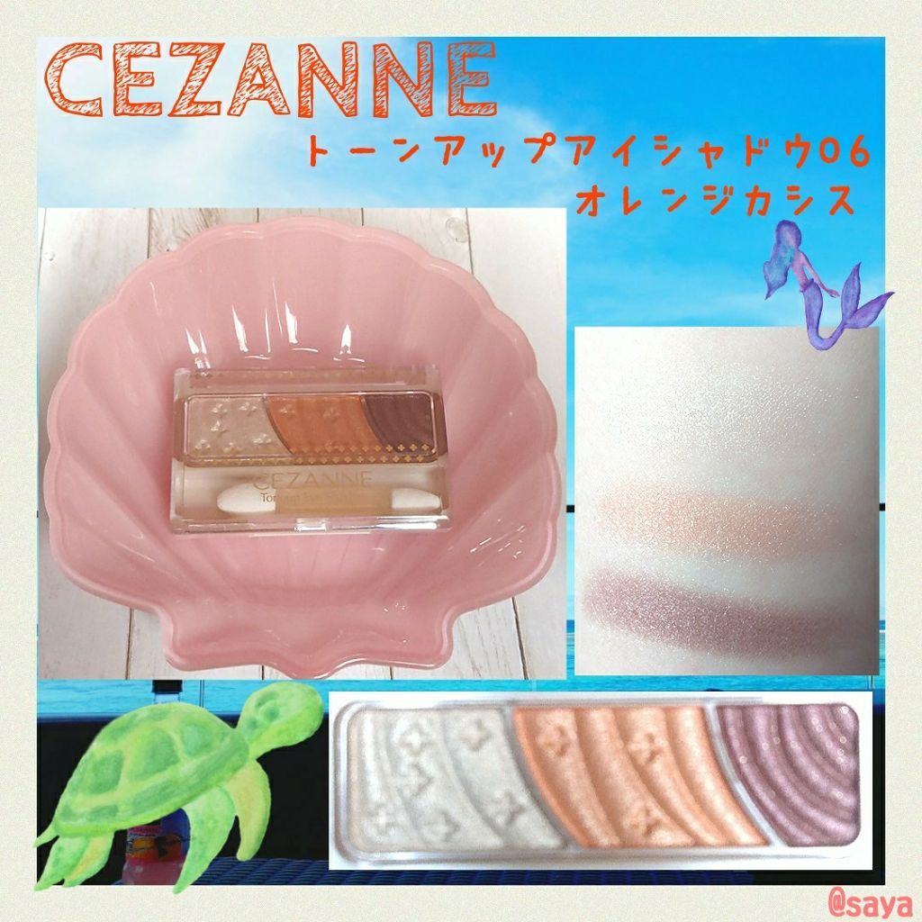 トーンアップアイシャドウ/CEZANNE/アイシャドウパレットを使ったクチコミ（1枚目）
