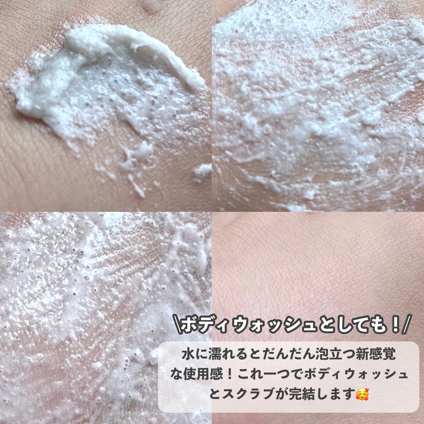 ボディスクラブ(パーライト×ソルト)/DearDoer/ボディスクラブを使ったクチコミ(4枚目)