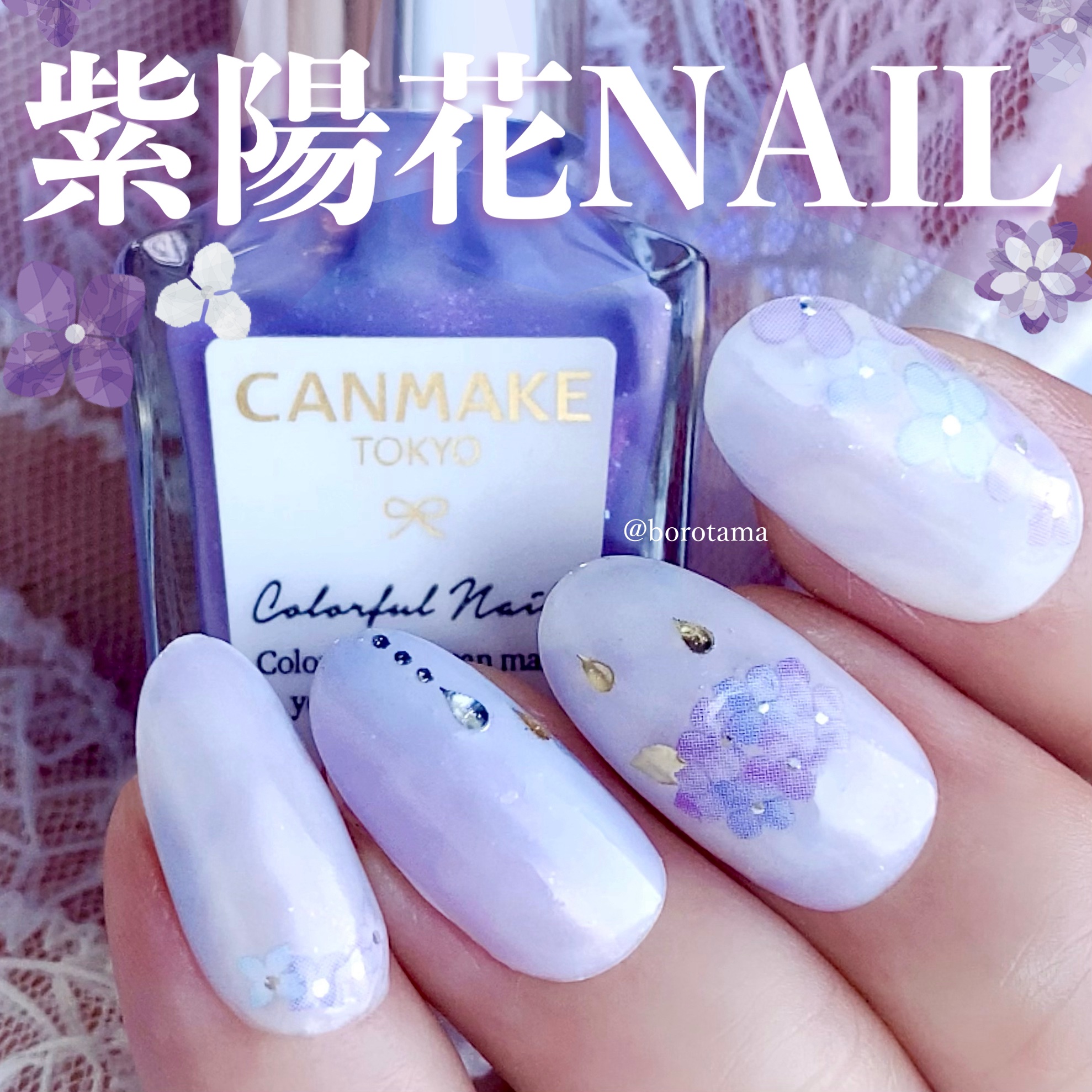 カラフルネイルズ/キャンメイク/マニキュアを使ったクチコミ（1枚目）