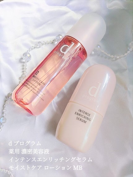 モイストケア ローション MB/d プログラム/化粧水を使ったクチコミ(2枚目)