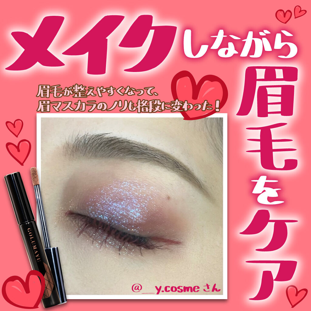 EMAKED（エマーキット）/水橋保寿堂製薬/まつげ美容液を使ったクチコミ（3枚目）