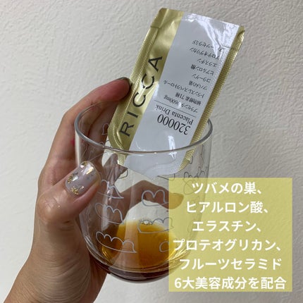 RICCA 320000 プラセンタドリンク スマートパック/RICCA/美容ドリンクを使ったクチコミ(3枚目)