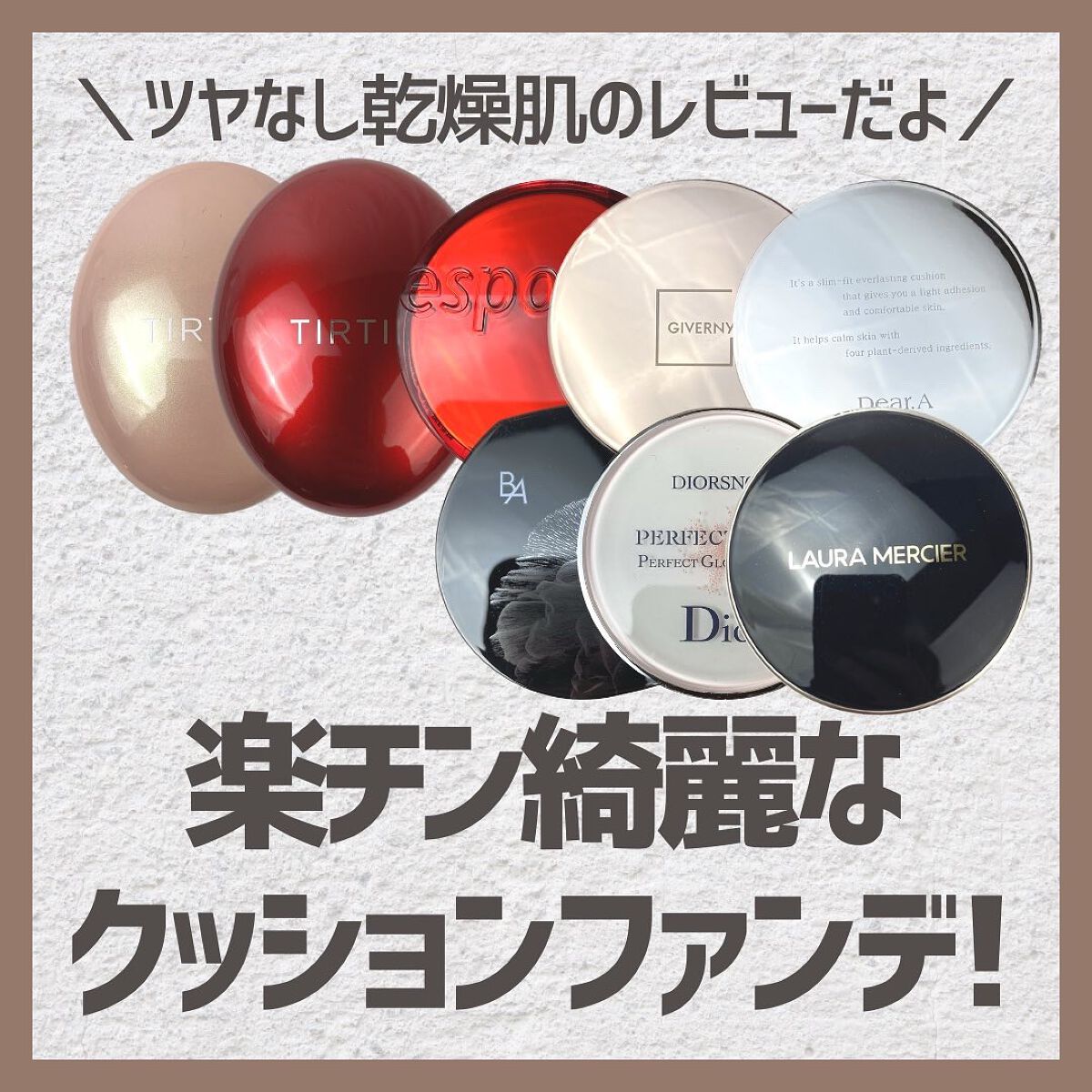 ディオール スノー パーフェクト ライト クッション SPF 50-PA+++