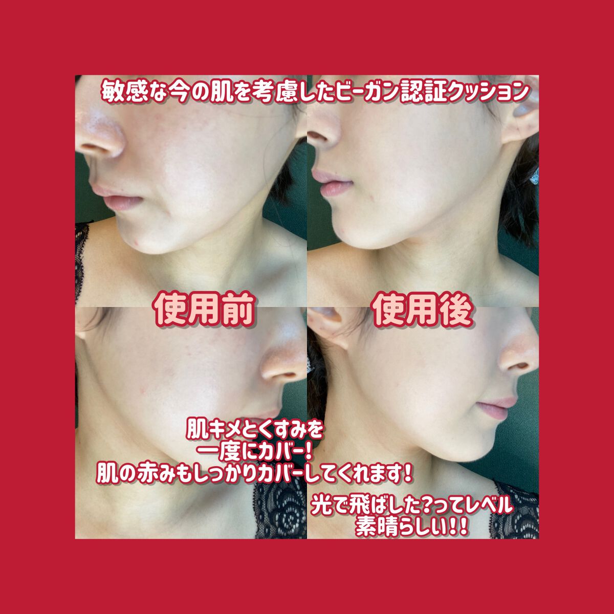 プロテーラービーベルベットカバークッション/espoir/クッションファンデーションを使ったクチコミ（3枚目）