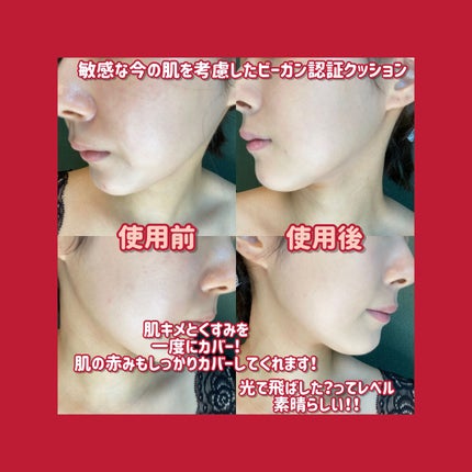 プロテーラービーベルベットカバークッション/espoir/クッションファンデーションを使ったクチコミ(3枚目)