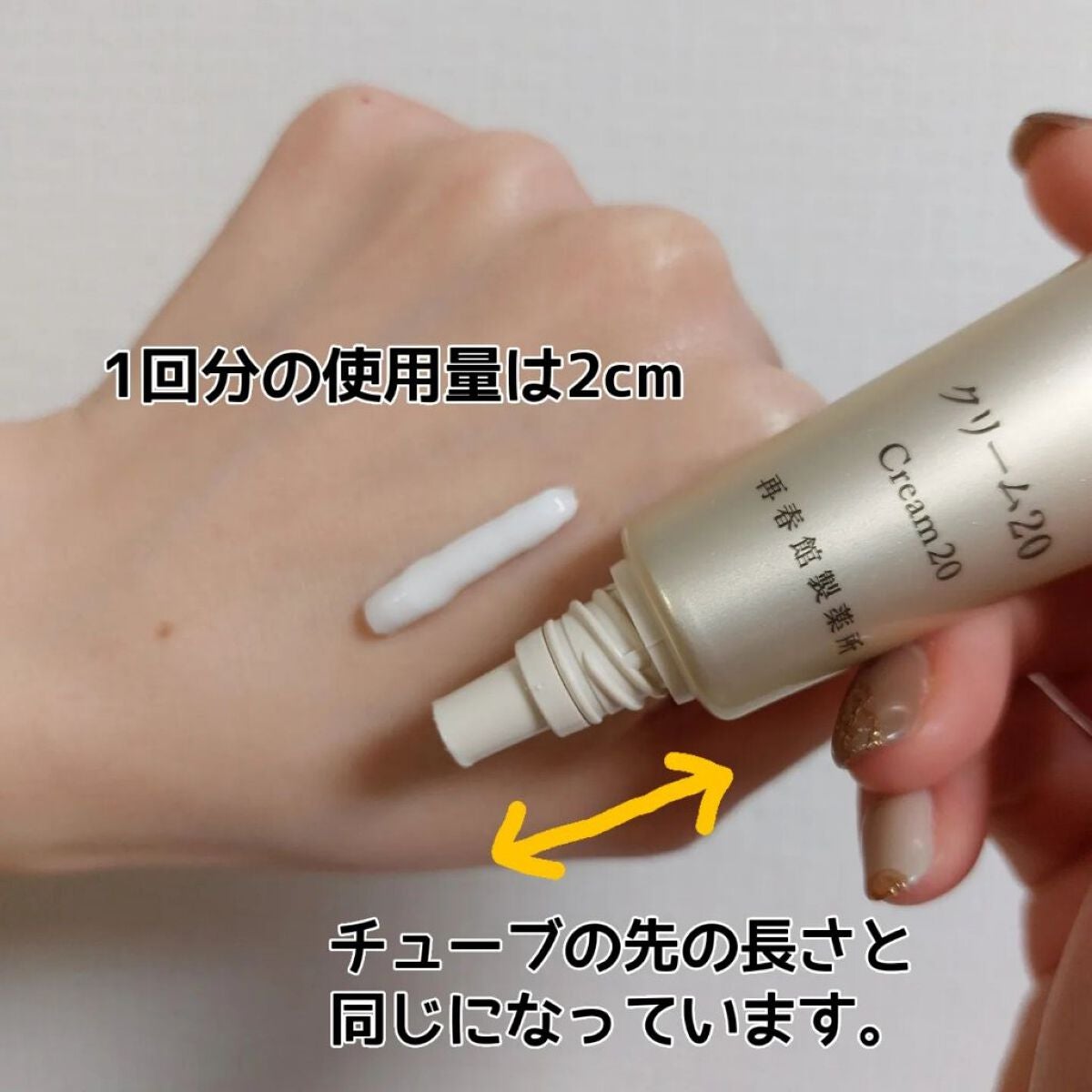 クリーム20/ドモホルンリンクル/フェイスクリームを使ったクチコミ(2枚目)