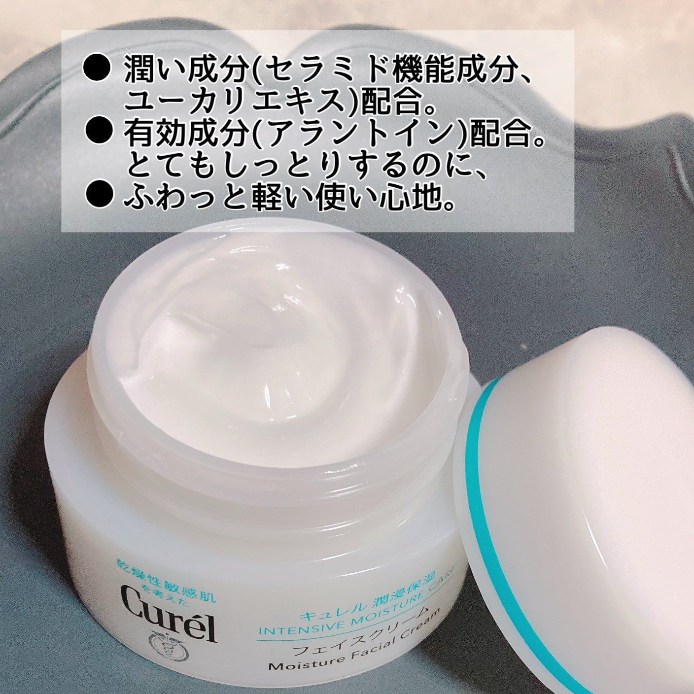 潤浸保湿 フェイスクリーム/キュレル/フェイスクリームを使ったクチコミ(2枚目)