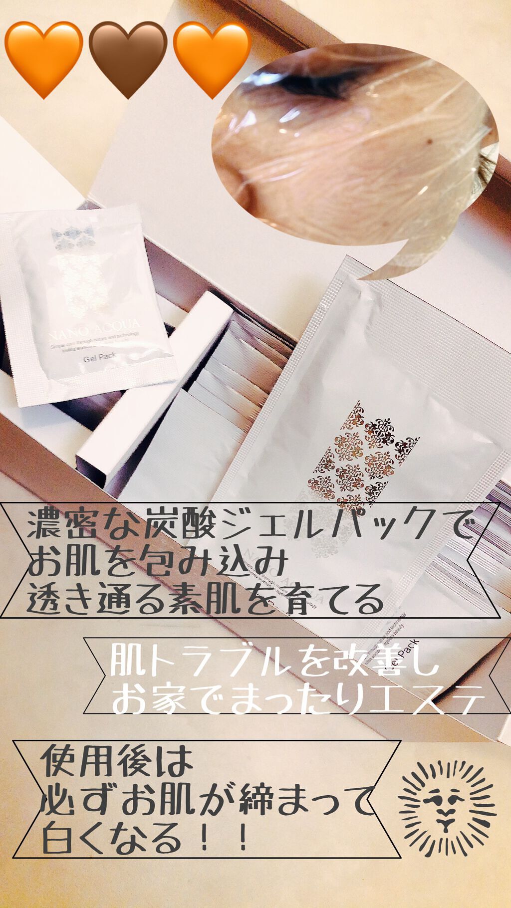 炭酸ジェルパック/NANO ACQUA/洗い流すパック・マスクを使ったクチコミ（2枚目）