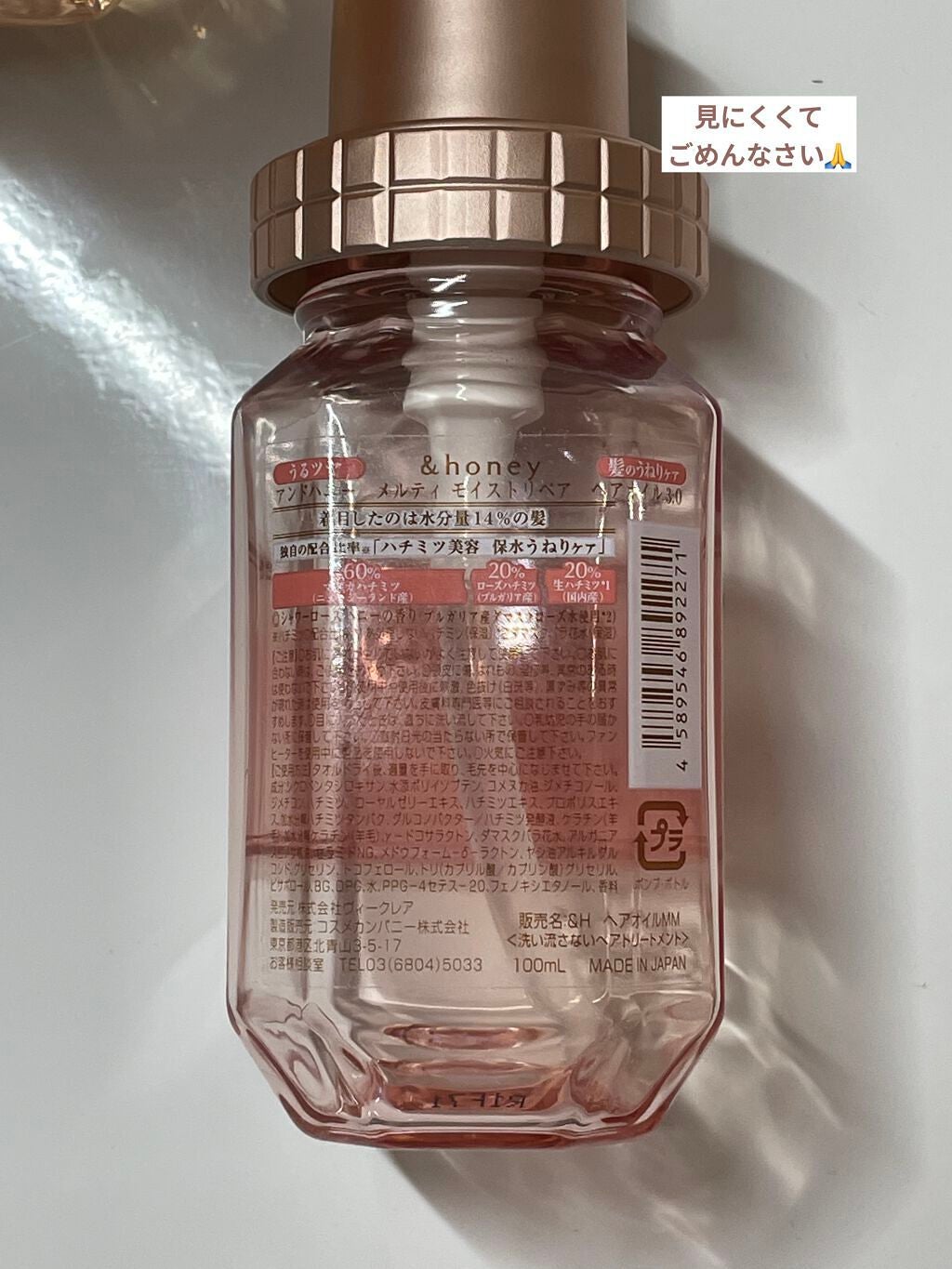 &honey メルティ モイストリペア ヘアオイル 3.0/&honey/ヘアオイルを使ったクチコミ(3枚目)