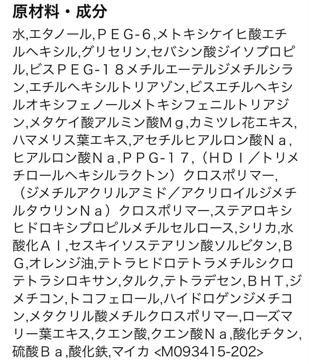 リンクルUV乳液/なめらか本舗/日焼け止めミルクを使ったクチコミ（2枚目）