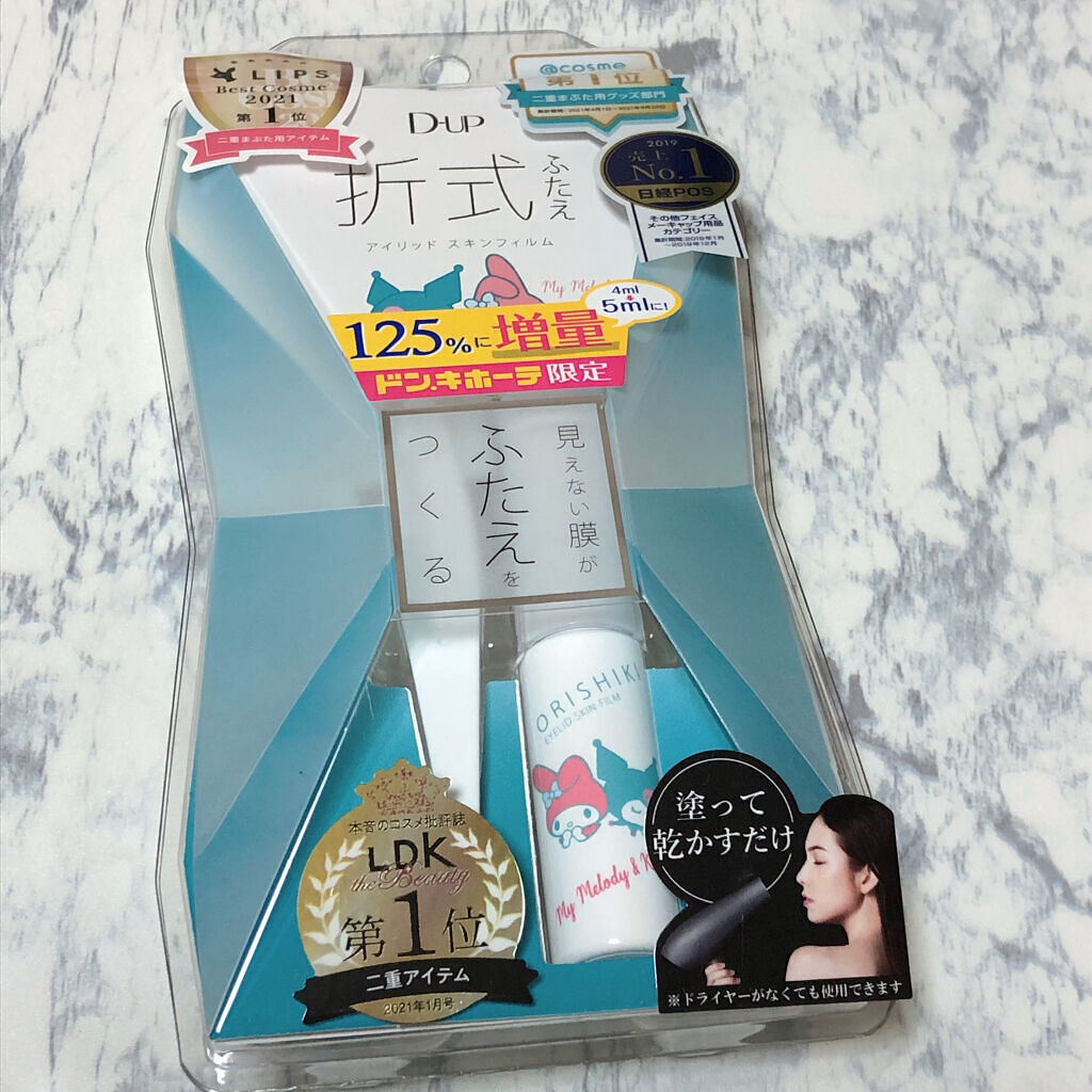 オリシキ アイリッドスキンフィルム		/D-UP/二重まぶた用アイテムを使ったクチコミ（2枚目）