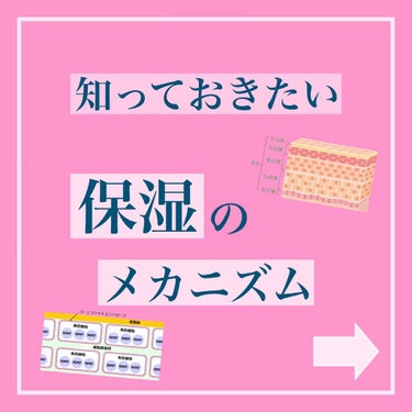 トマ🐥 on LIPS 「肌の水分量足りてますか？🐥ㅤㅤ気温が低く空気中の水分量が少ない..」（1枚目）