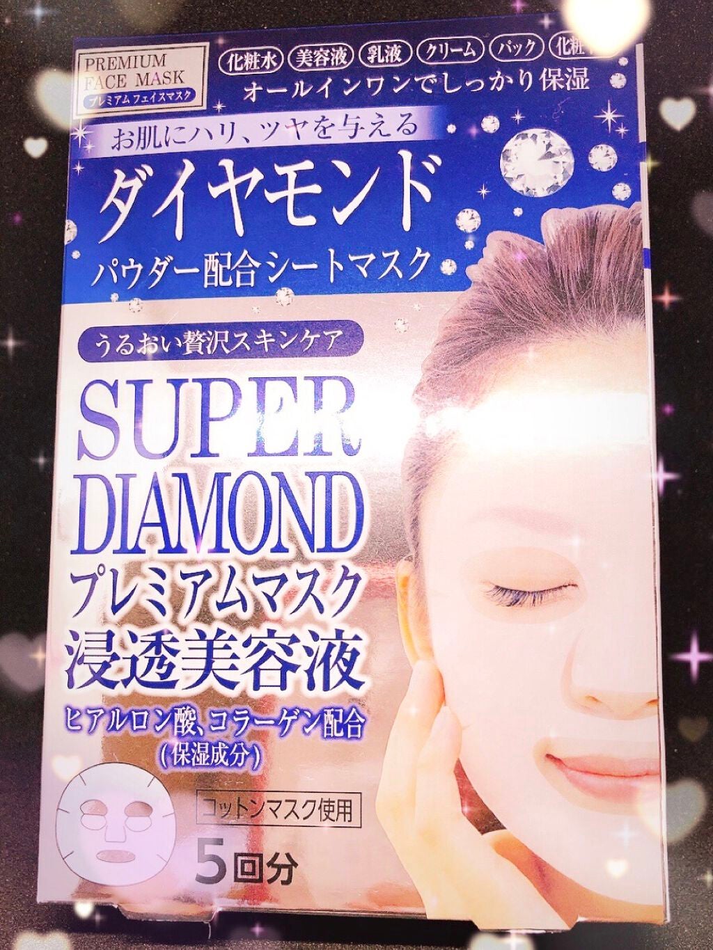 純金箔入り SUPER GOLD プレミアムマスク/プレスカワジャパン/シートマスク・パックを使ったクチコミ(1枚目)