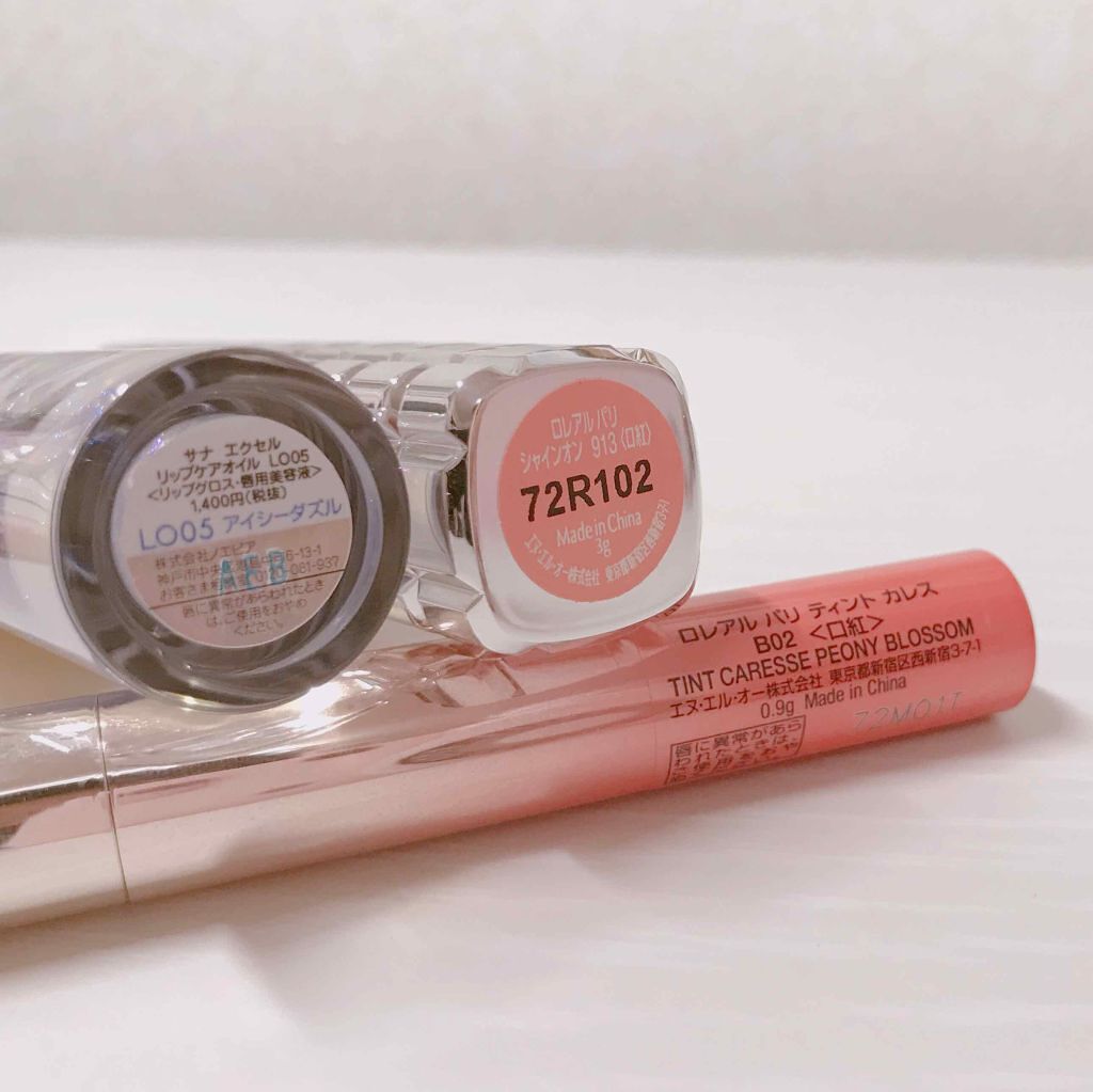 リップケアオイル/excel/リップグロスを使ったクチコミ(1枚目)