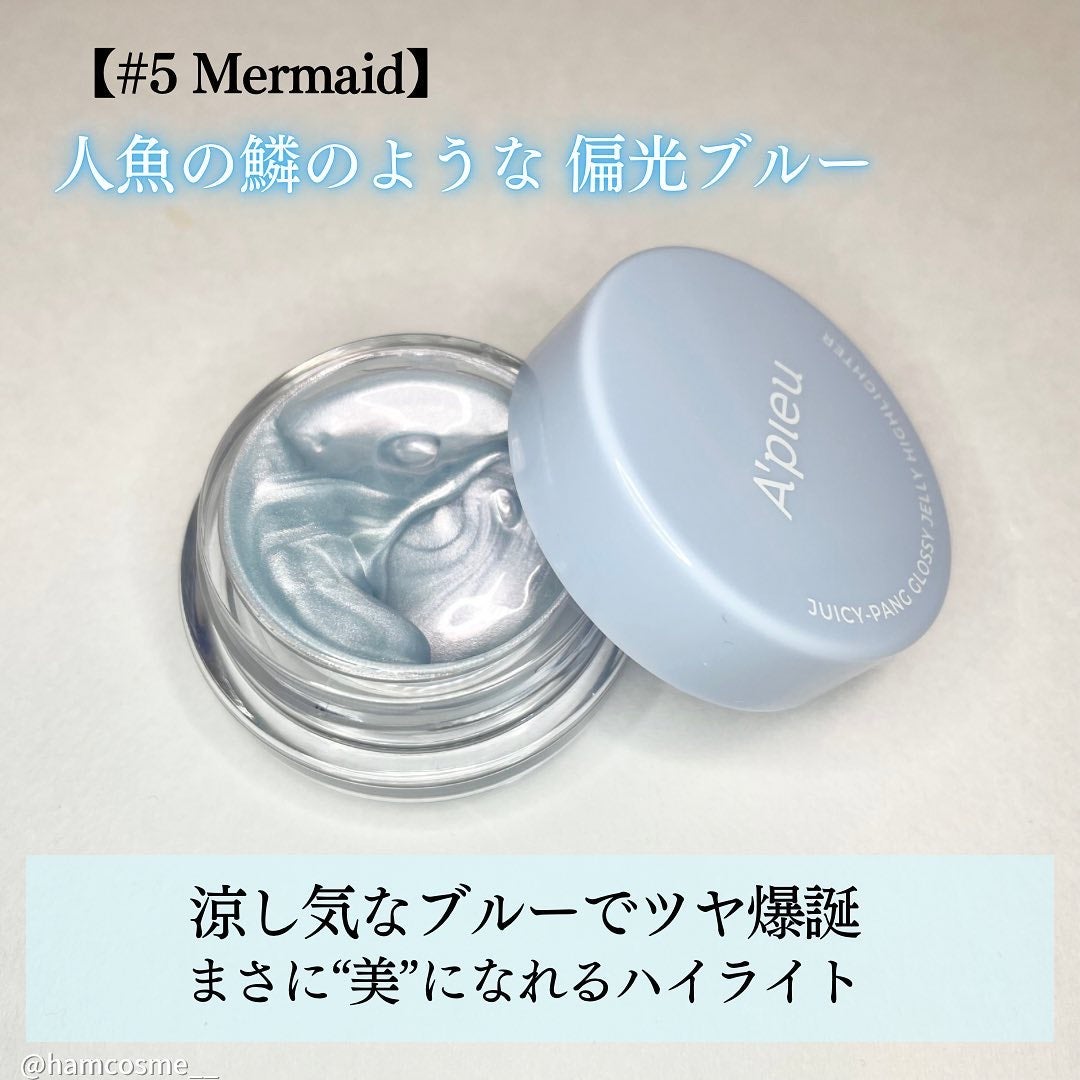 ジューシーパン グロッシージェリーハイライター/A’pieu/クリームハイライトを使ったクチコミ(3枚目)