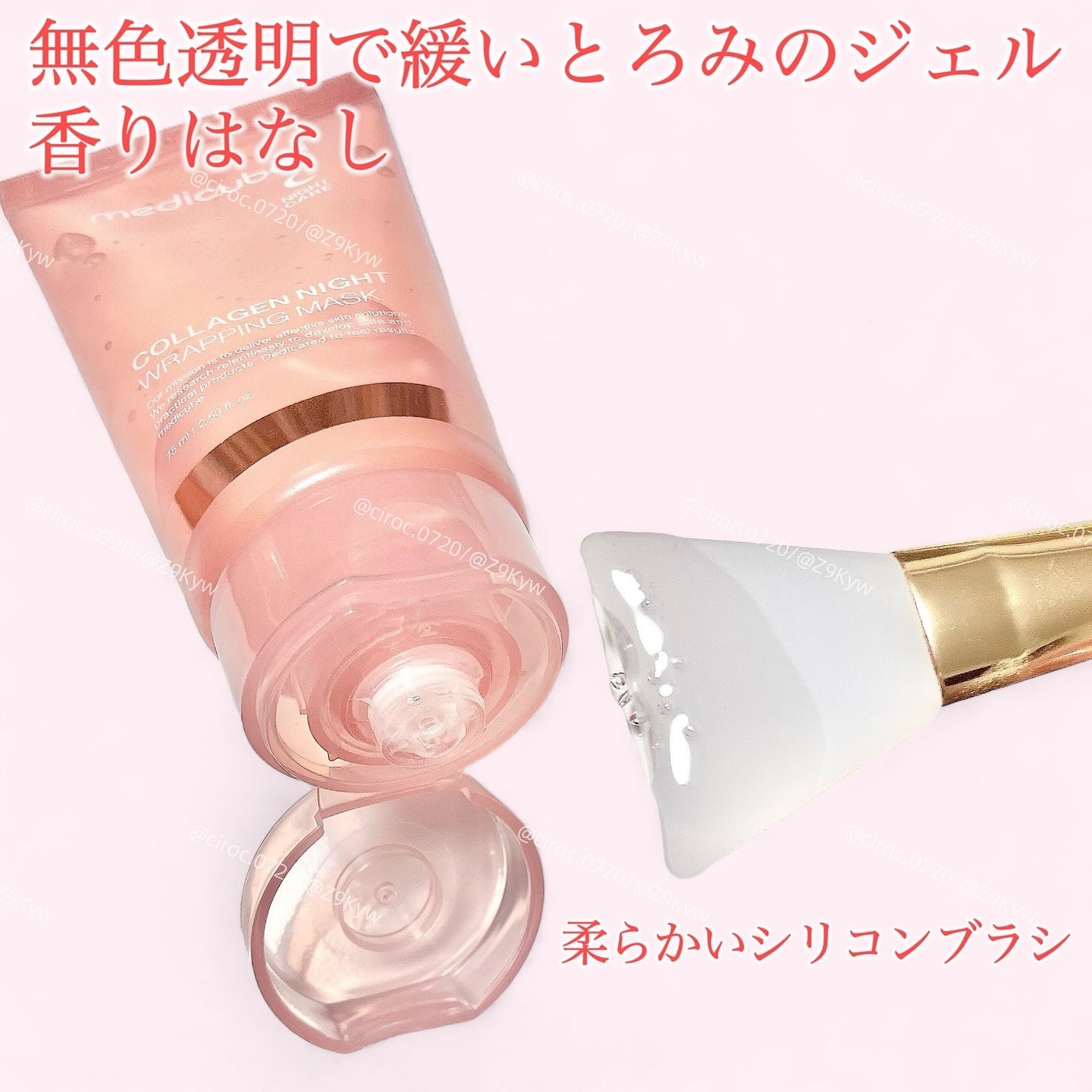 コラーゲンナイトラッピングマスク/MEDICUBE/洗い流すパック・マスクを使ったクチコミ(3枚目)