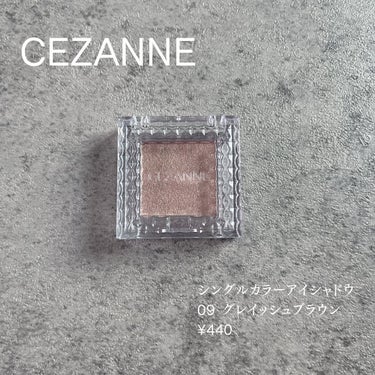 えり💄(投稿ある方フォロバ100🩷) on LIPS 「..CEZANNEシングルカラーアイシャドウ09グレイッシュブ..」（1枚目）