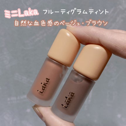 フルーティーグラムティント ミニデュオ/Laka/リップティントを使ったクチコミ(2枚目)