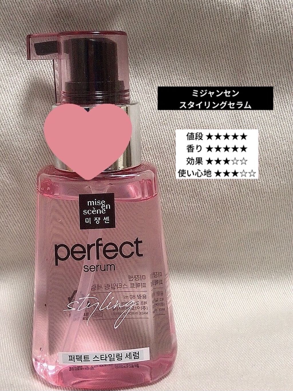 ルーティー ヘアオイル スムース/LUTY/ヘアオイルを使ったクチコミ（3枚目）